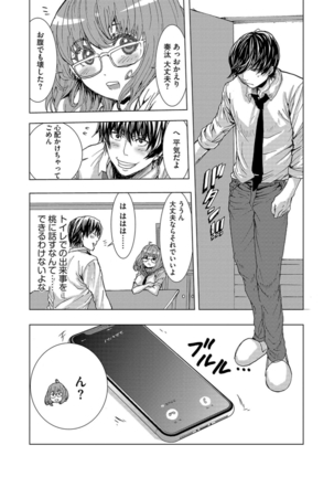 サイベリアマニアックス 催眠調教デラックス Vol.6 Page #141