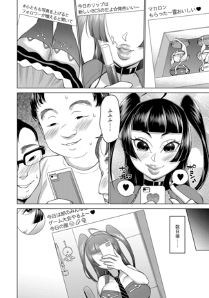 サイベリアマニアックス 催眠調教デラックス Vol.6 Page #38