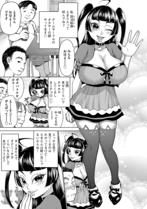 サイベリアマニアックス 催眠調教デラックス Vol.6 Page #31