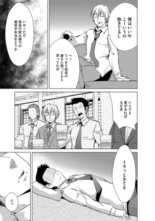 サイベリアマニアックス 催眠調教デラックス Vol.6 Page #93