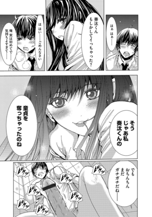 サイベリアマニアックス 催眠調教デラックス Vol.6 Page #137