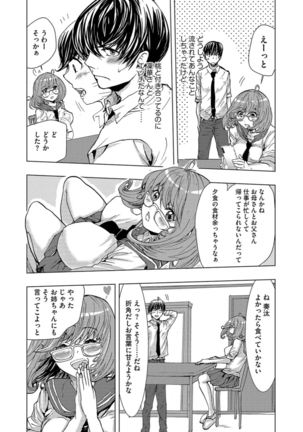 サイベリアマニアックス 催眠調教デラックス Vol.6 Page #142