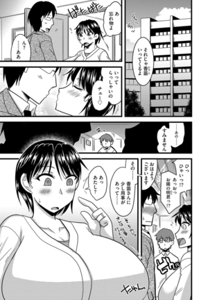 サイベリアマニアックス 催眠調教デラックス Vol.6 Page #51