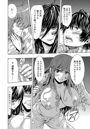 サイベリアマニアックス 催眠調教デラックス Vol.6 Page #144