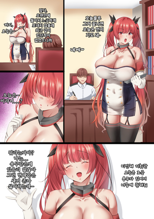 Anal Zuki no Hentai Joukan ni Ore no Kanojo ga Netorareta... | 애널 좋아하는 변태 상관에게 나의 그녀를 빼았겼다... Page #24