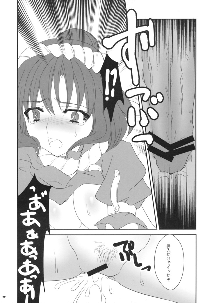 ∞ 東方八の字キャラ合同