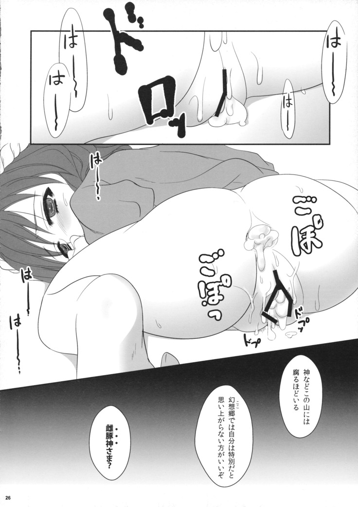∞ 東方八の字キャラ合同