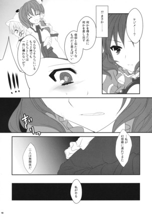∞ 東方八の字キャラ合同 Page #18