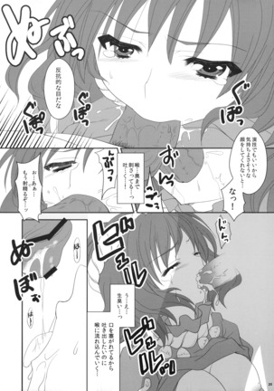 ∞ 東方八の字キャラ合同 Page #20