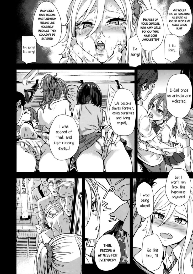 VictimGirls R Chikan Bokumetsu Campaign | VictimGirls R Molestation Eradication Campaign