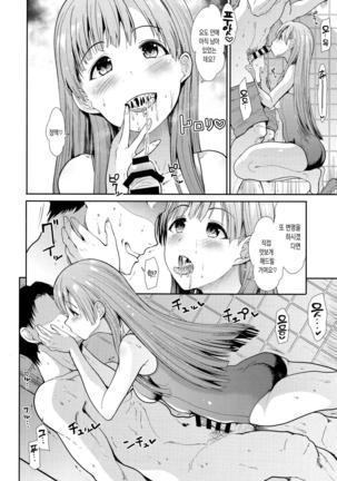 Seiso Idol to Mizugi Seikou | 청초 아이돌과 수영복 교미 Page #15