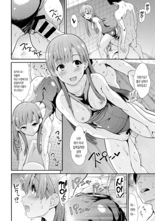 Seiso Idol to Mizugi Seikou | 청초 아이돌과 수영복 교미 Page #19