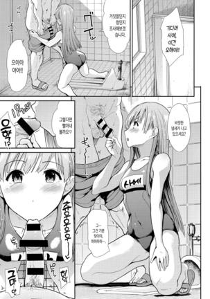 Seiso Idol to Mizugi Seikou | 청초 아이돌과 수영복 교미 Page #14
