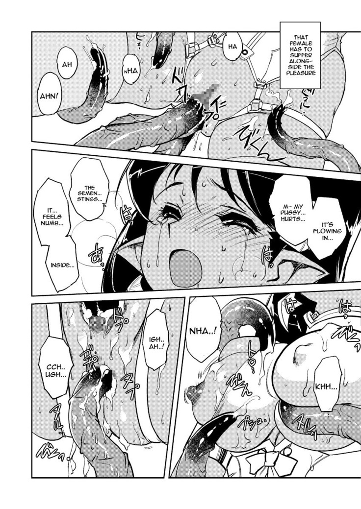 Inma no Ryouiki