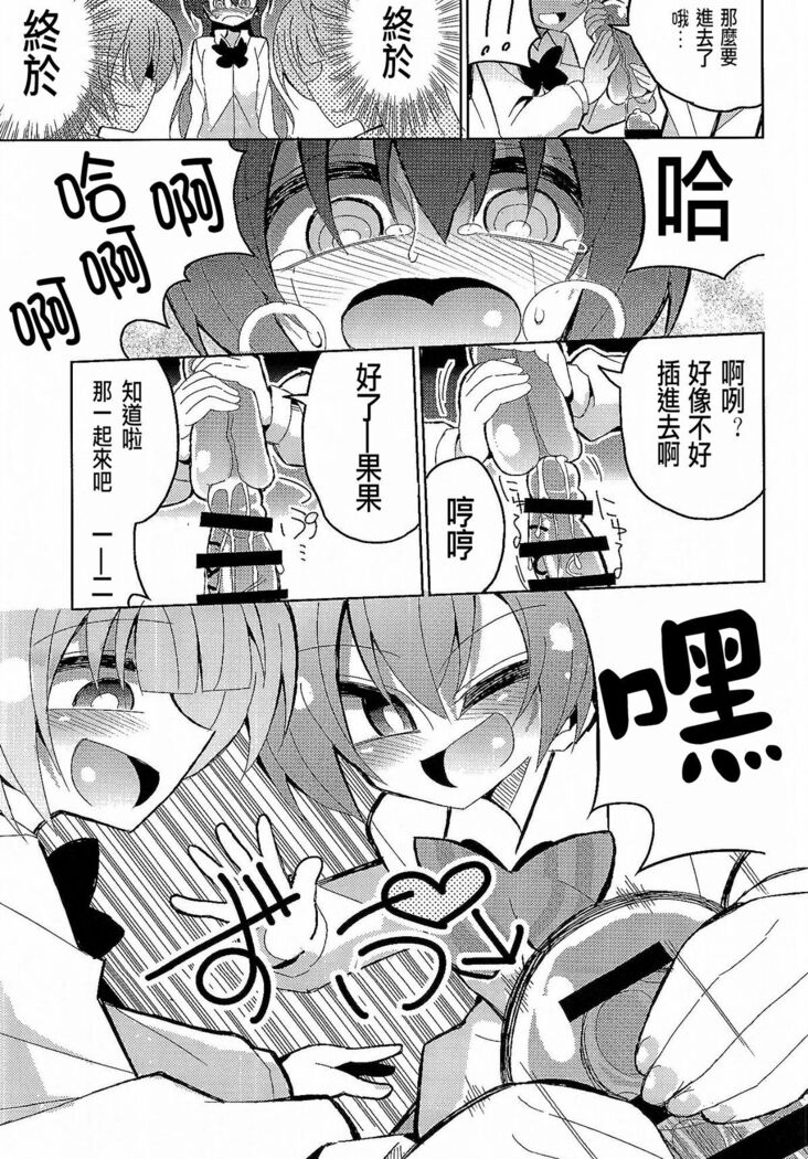Futanari Umi-chan 3