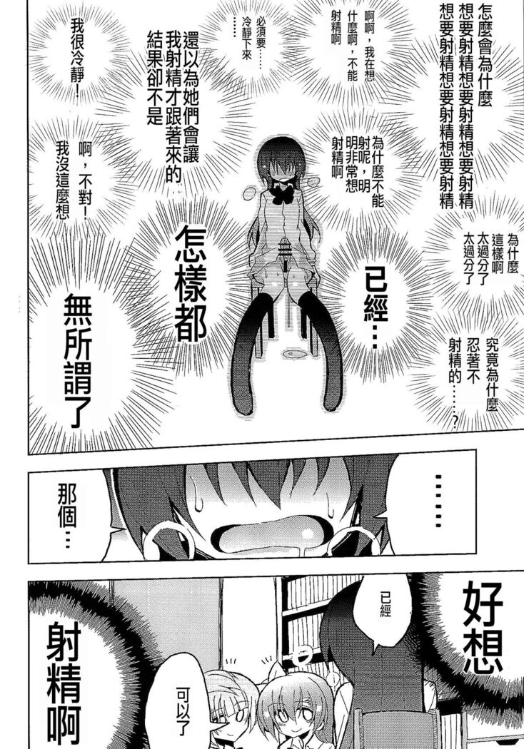 Futanari Umi-chan 3