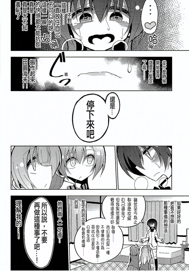 Futanari Umi-chan 3