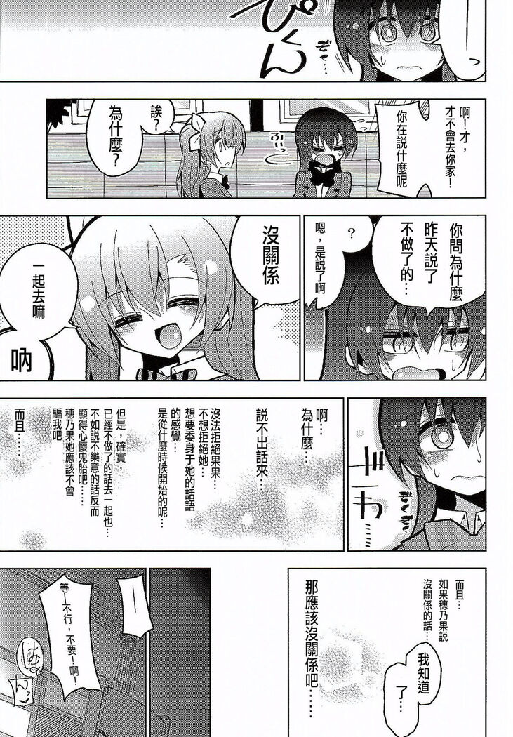 Futanari Umi-chan 3