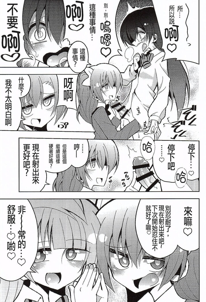 Futanari Umi-chan 3