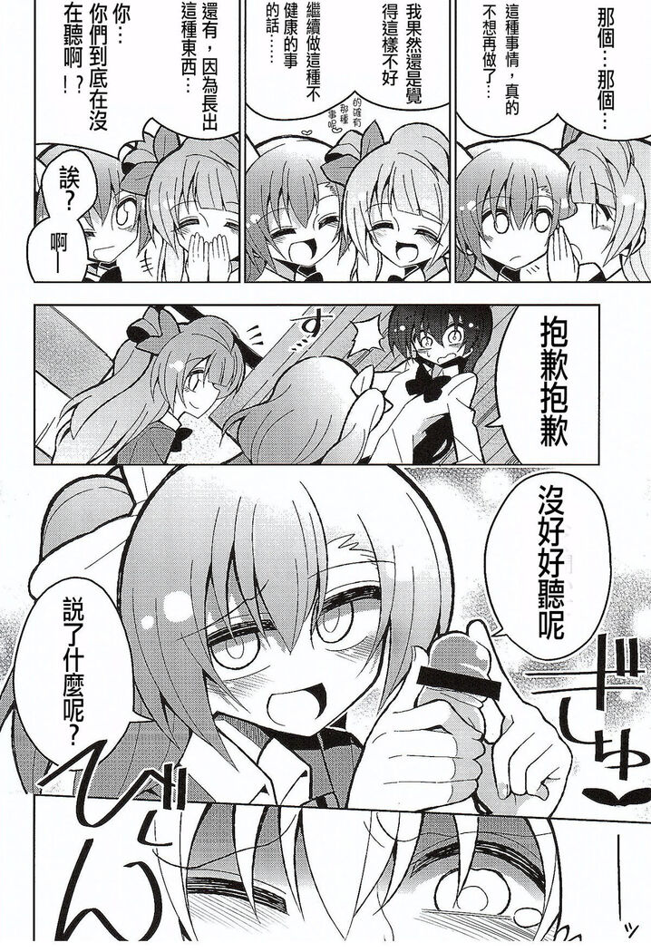 Futanari Umi-chan 3