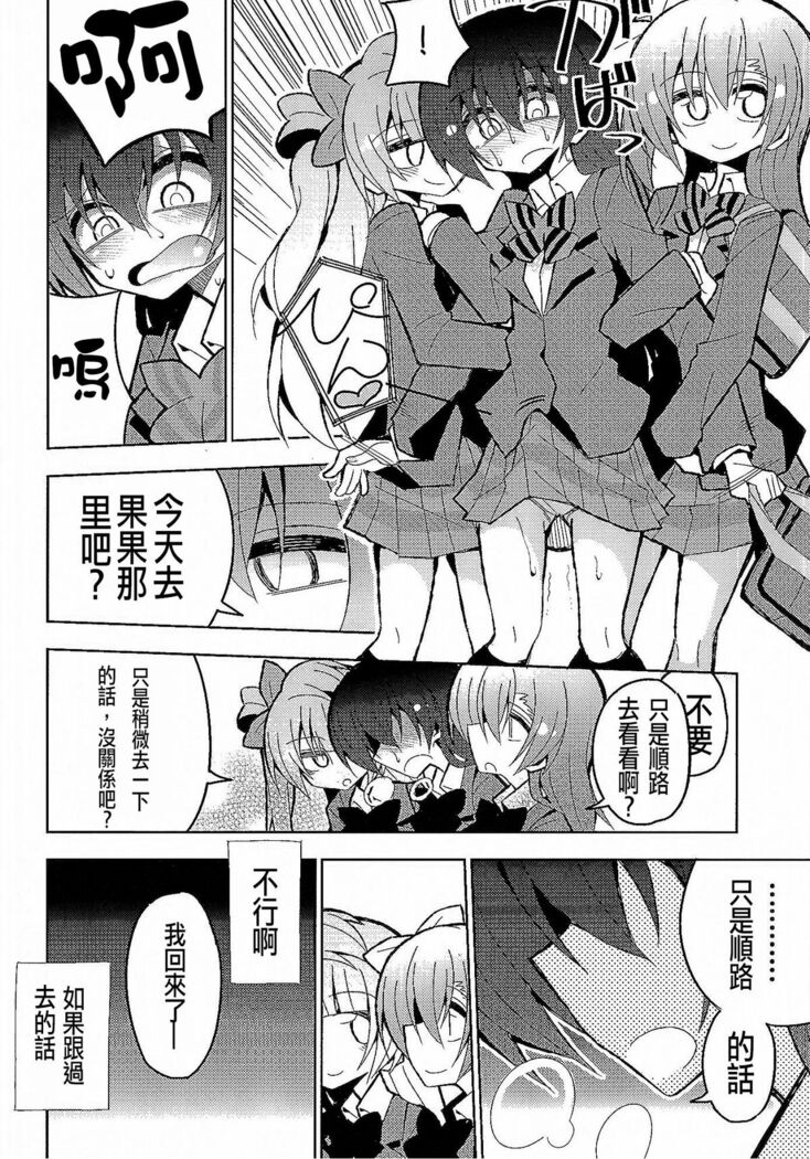 Futanari Umi-chan 3