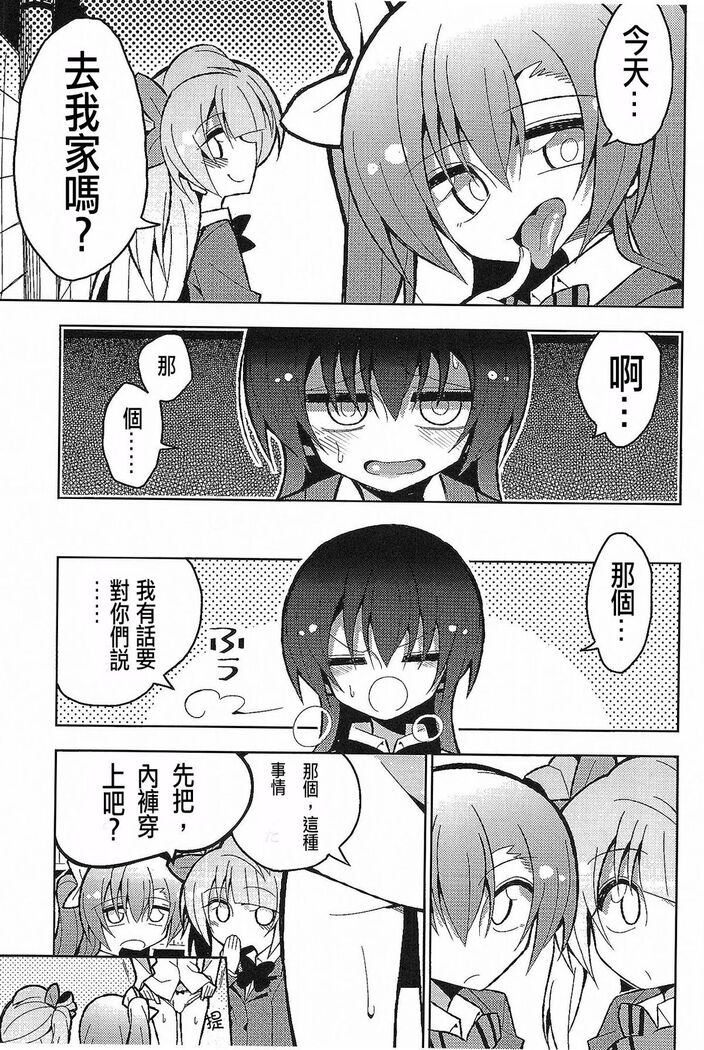 Futanari Umi-chan 3