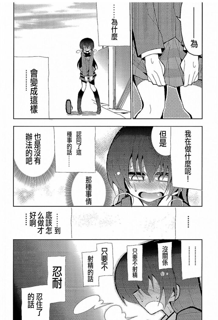 Futanari Umi-chan 3