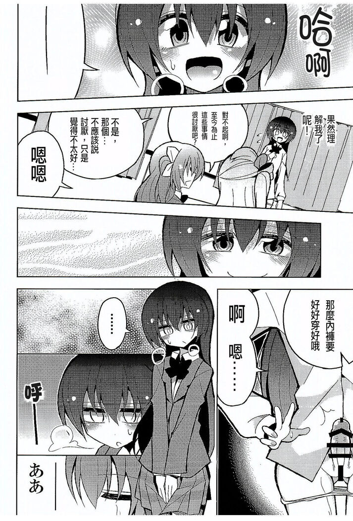 Futanari Umi-chan 3