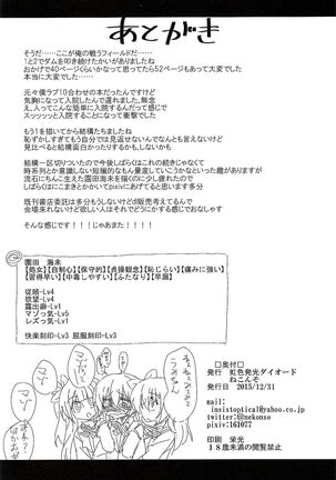 Futanari Umi-chan 3 Page #48