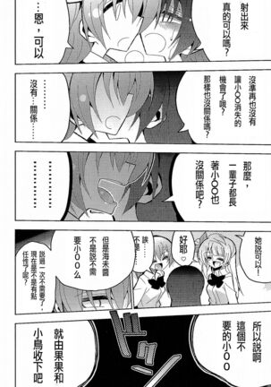 Futanari Umi-chan 3 Page #34