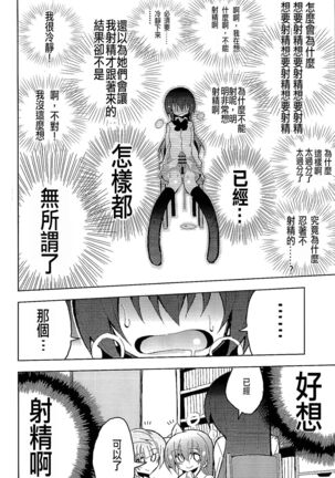 Futanari Umi-chan 3 Page #32