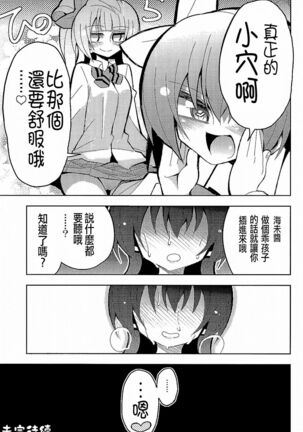 Futanari Umi-chan 3 Page #47