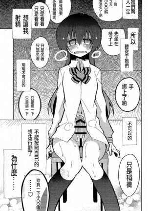 Futanari Umi-chan 3 Page #28