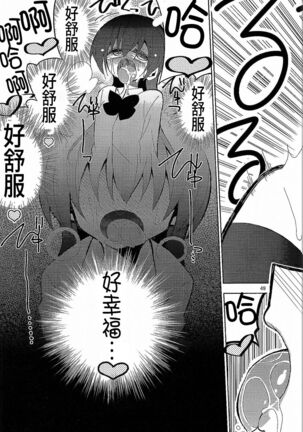Futanari Umi-chan 3 Page #44