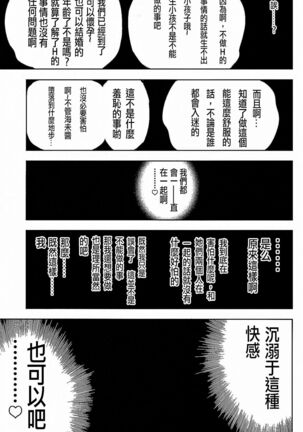 Futanari Umi-chan 3 Page #46