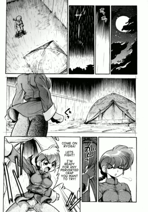 namenjanee!! Page #15