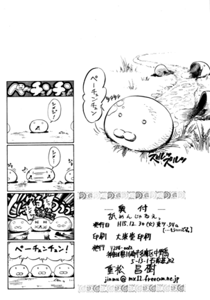 namenjanee!! Page #28