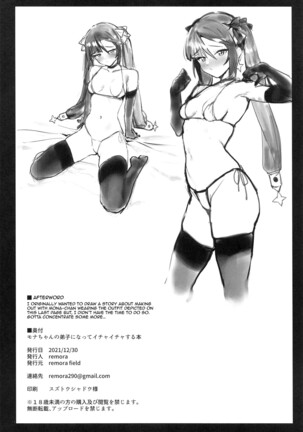 [remora (remora field)] Mona-chan no Deshi ni Natte Ichaicha Suru Hon | A Book About Becoming Mona-chan's Disciple And Getting Lewd With Her (Genshin Impact) [English] {Doujins.com} Page #21
