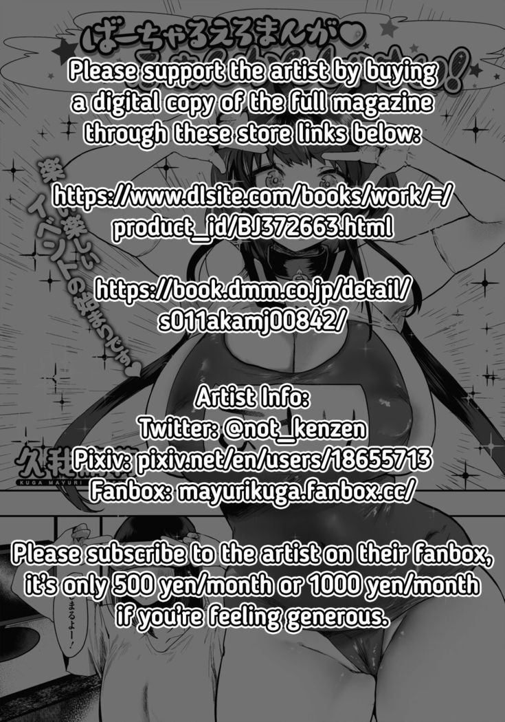 Virtual Ero Manga Fan Kanshasai | Virtual Ero Manga Fan Appreciation Festival