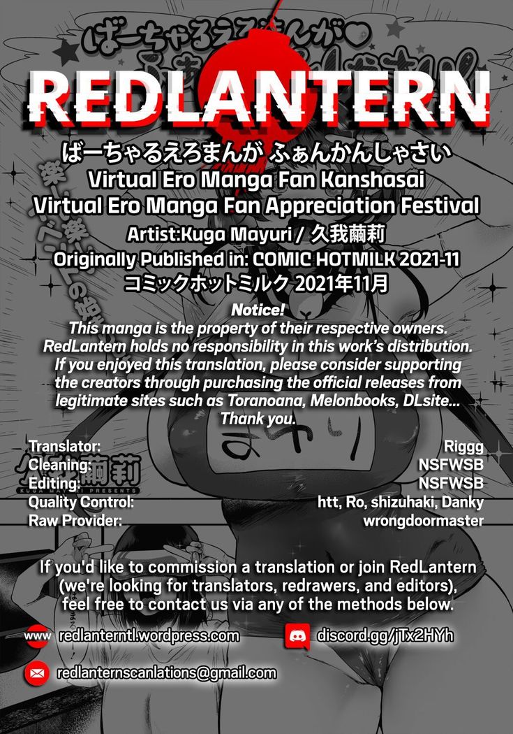 Virtual Ero Manga Fan Kanshasai | Virtual Ero Manga Fan Appreciation Festival
