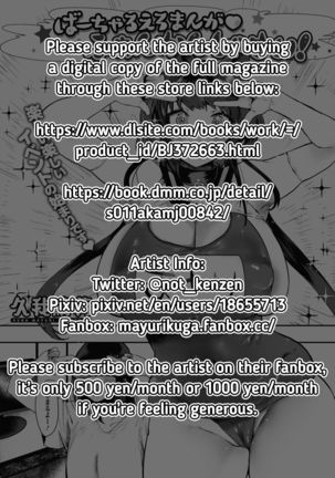 Virtual Ero Manga Fan Kanshasai | Virtual Ero Manga Fan Appreciation Festival Page #22