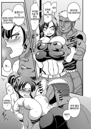Gokubuto chinpo ni wa katemasendeshita - Page 7