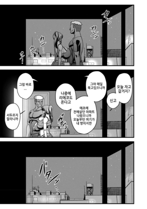 Gokubuto chinpo ni wa katemasendeshita - Page 19