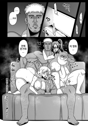 Gokubuto chinpo ni wa katemasendeshita - Page 24