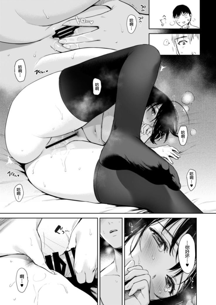 Shigure honey dog