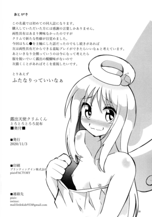 Roshutsu Tenshi Crim-kun - Page 27
