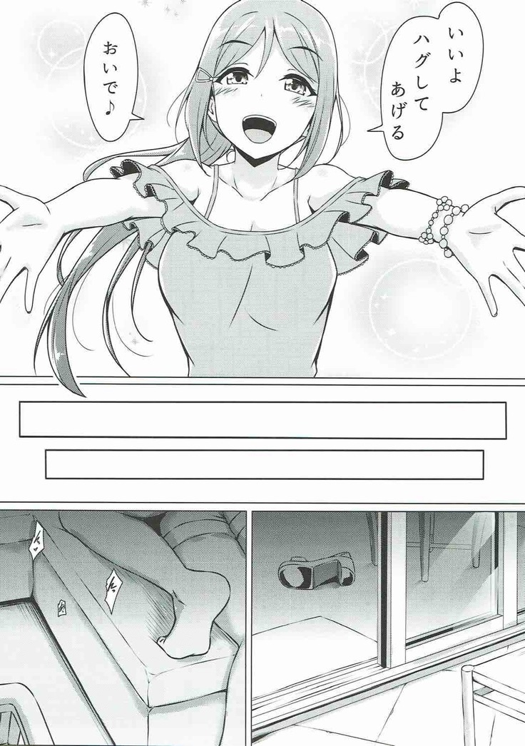 かなかんlove～果南とえっちする本!