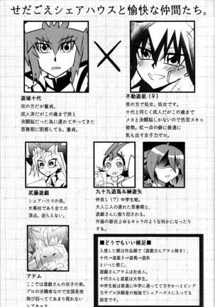 Doutei Dai-san to Donkan Sei-san  ga Koibito ni naru made no Yakusuun Hi english biribiri Page #3
