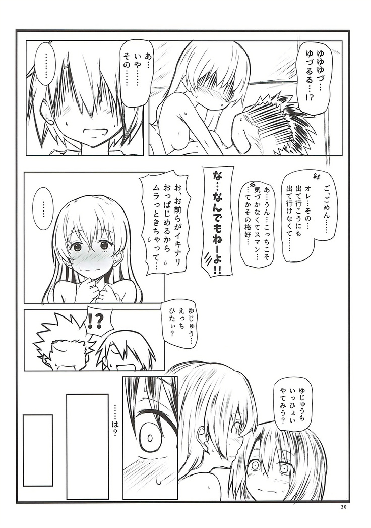 Shimai no Koe