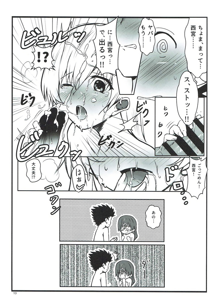 Shimai no Koe